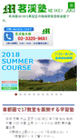 Mobile Screenshot of meikei.com