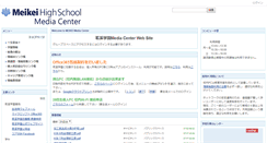 Desktop Screenshot of media.meikei.ac.jp