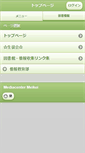Mobile Screenshot of media.meikei.ac.jp